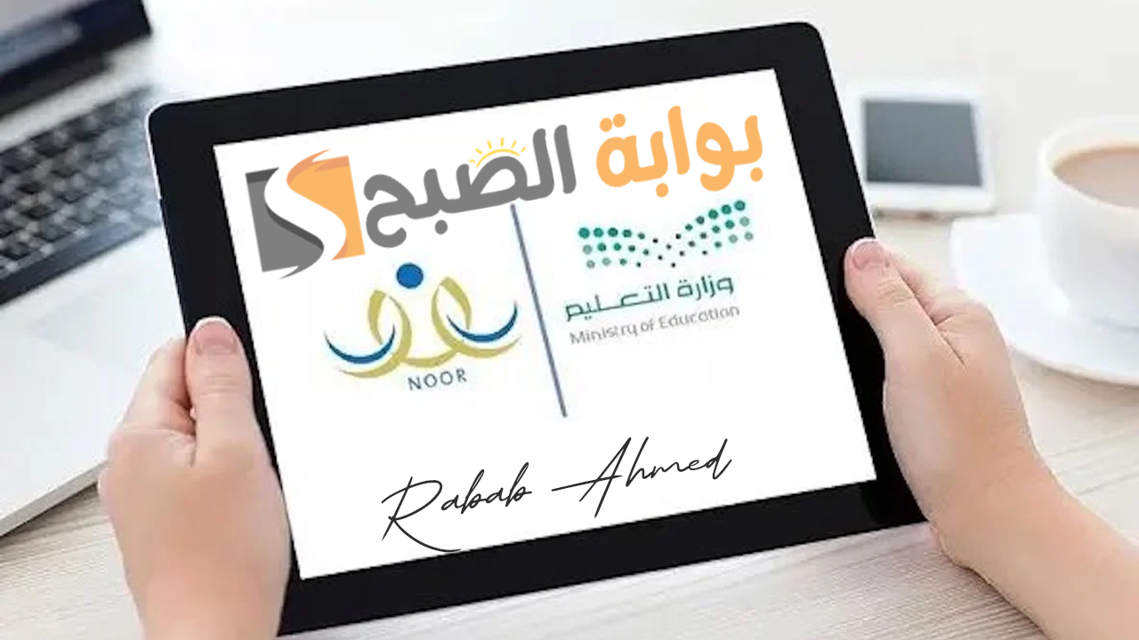 خطوات الاستعلام عن نتائج الطلاب برقم الهوية 1445 ومتى تنتهي الاختبارات؟ 5 خطوات الاستعلام عن نتائج الطلاب برقم الهوية 1445 ومتى تنتهي الاختبارات؟