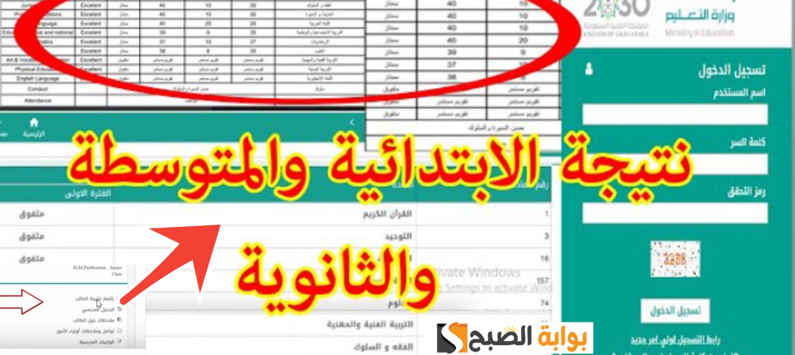 رابط نتائج الطلاب في نظام نور 1446 استخرج نتيجة الفصل الثاني noor.moe.gov.sa