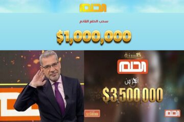 جرب يمكن الزهر يلعب .. طريقة التسجيل في مسابقة الحلم 2024 أرقام للسحب على مليون دولار مع مصطفي الأغا علي MBC “ شارك في DREAM”