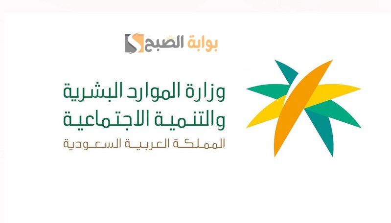 آلية تقديم الاعتراض على أهلية الضمان الاجتماعي المطور 1445 5 آلية تقديم الاعتراض على أهلية الضمان الاجتماعي المطور 1445