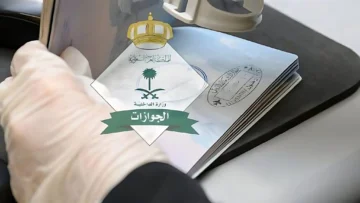 كيفية التقديم على الإقامة الدائمة في السعودية 2025 والرسوم المطلوبة
