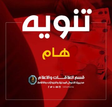 سارع بالتقديم: البطاقة الوطنية الموحدة الحجز الالكتروني (خلال مديرية الشؤون) أستعلم عن تحميل إستمارة التسجيل بالموقع