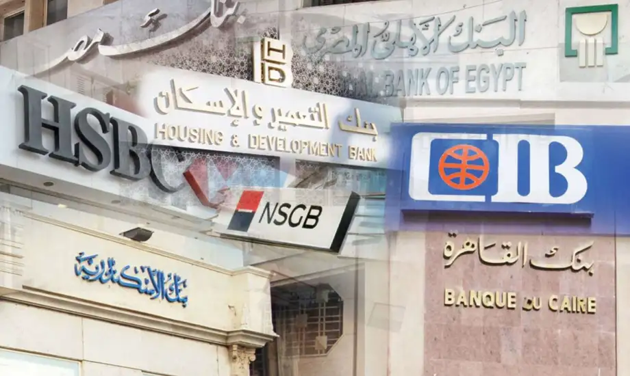 البنك المركزي يعلن رسميًا مواعيد عمل البنوك في رمضان 2025 للموظفين والجمهور