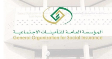 كيفية الحصول على التقاعد المبكر 1445 وأهم الشروط المطلوبة