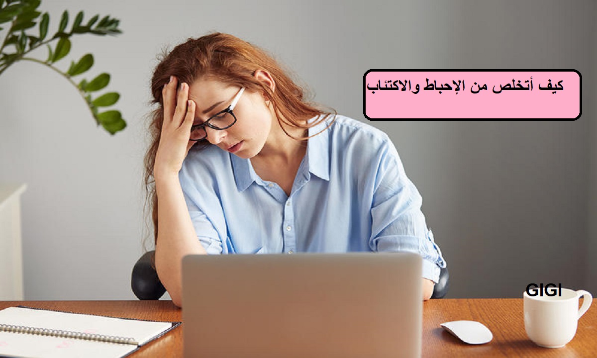 “ماذا افعل عندما اشعر بالاحباط” 8 تقنيات مجربة لإدارة الضغوط اليومية