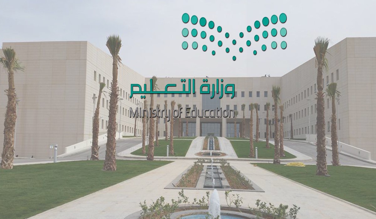 موعد فتح باب التسجيل للصف الأول الابتدائي والروضات 1445