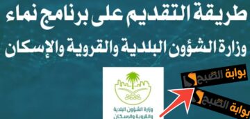خطوات التسجيل في برنامج نماء للخريجين وأهم 5 أهداف للبرنامج بعد التحديث
