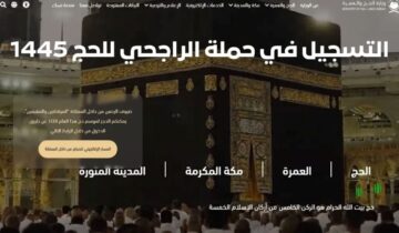 تعرف على خدمات حملة الراجحي للحج 1445