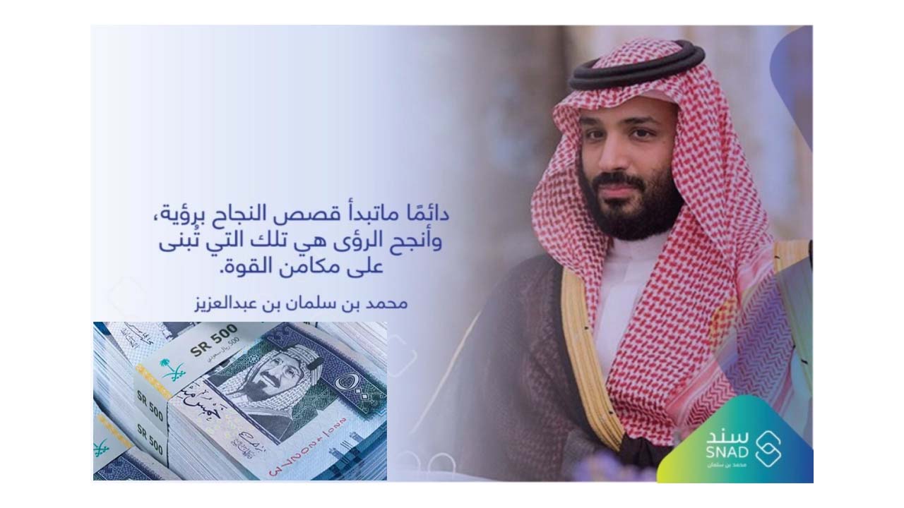ما شروط التسجيل في مبادرة أسرة مستقلة سند؟ 5 ما شروط التسجيل في مبادرة أسرة مستقلة سند؟