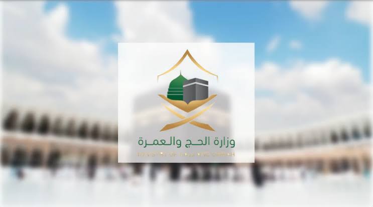 التسجيل لحجاج الداخل 2024/1445 عبر "نسك" وموقع وزارة الحج والعمرة haj. gov. sa تعرف علي الباقات المتاحة 5 التسجيل لحجاج الداخل 2024/1445 عبر “نسك” وموقع وزارة الحج والعمرة haj. gov. sa تعرف علي الباقات المتاحة