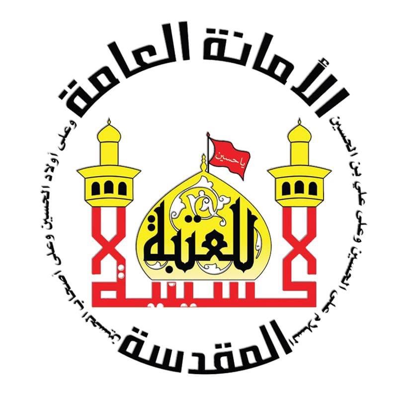 التقديم على العتبة الحسينية المقدسة 2024 "المستمسكات" الواجب إحضارها للقبول 5 التقديم على العتبة الحسينية المقدسة 2024 “المستمسكات” الواجب إحضارها للقبول