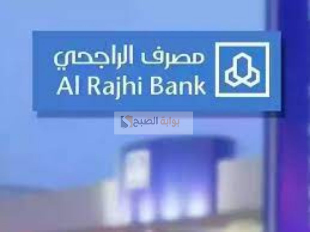 طريقة الحصول على التمويل العقاري بنك الراجحي 5 طريقة الحصول على التمويل العقاري بنك الراجحي