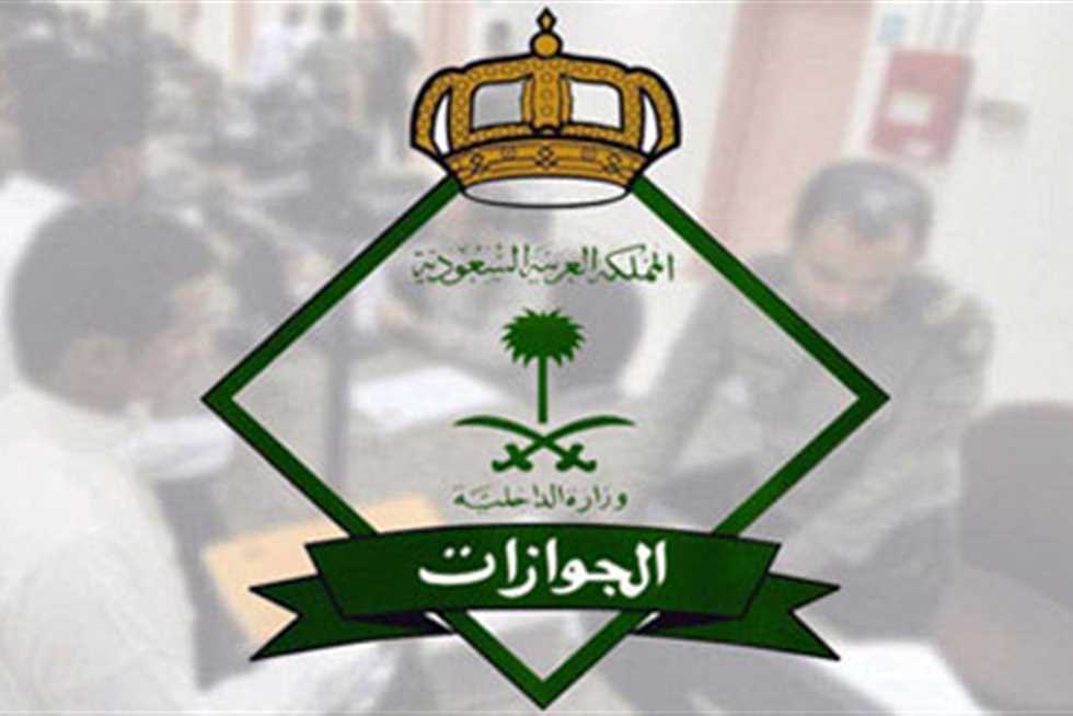الجوازات توضح: هل إيقاف خدمات المقيم ومنع السفر يمنع تجديد إقامته؟ 5 الجوازات توضح: هل إيقاف خدمات المقيم ومنع السفر يمنع تجديد إقامته؟