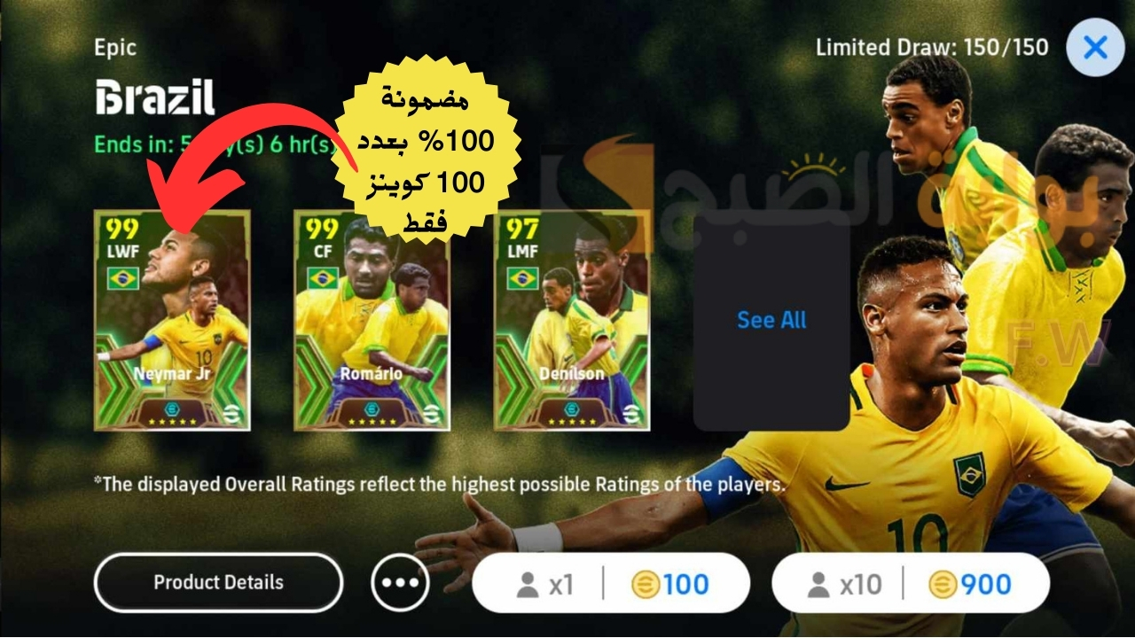 “‘مضمونة 100%” الحصول على Neymar Jr 102 من أول فتحة على بكج كرنفال البرازيل Epic لعبة اي فوتبول بيس 2024 موبايل