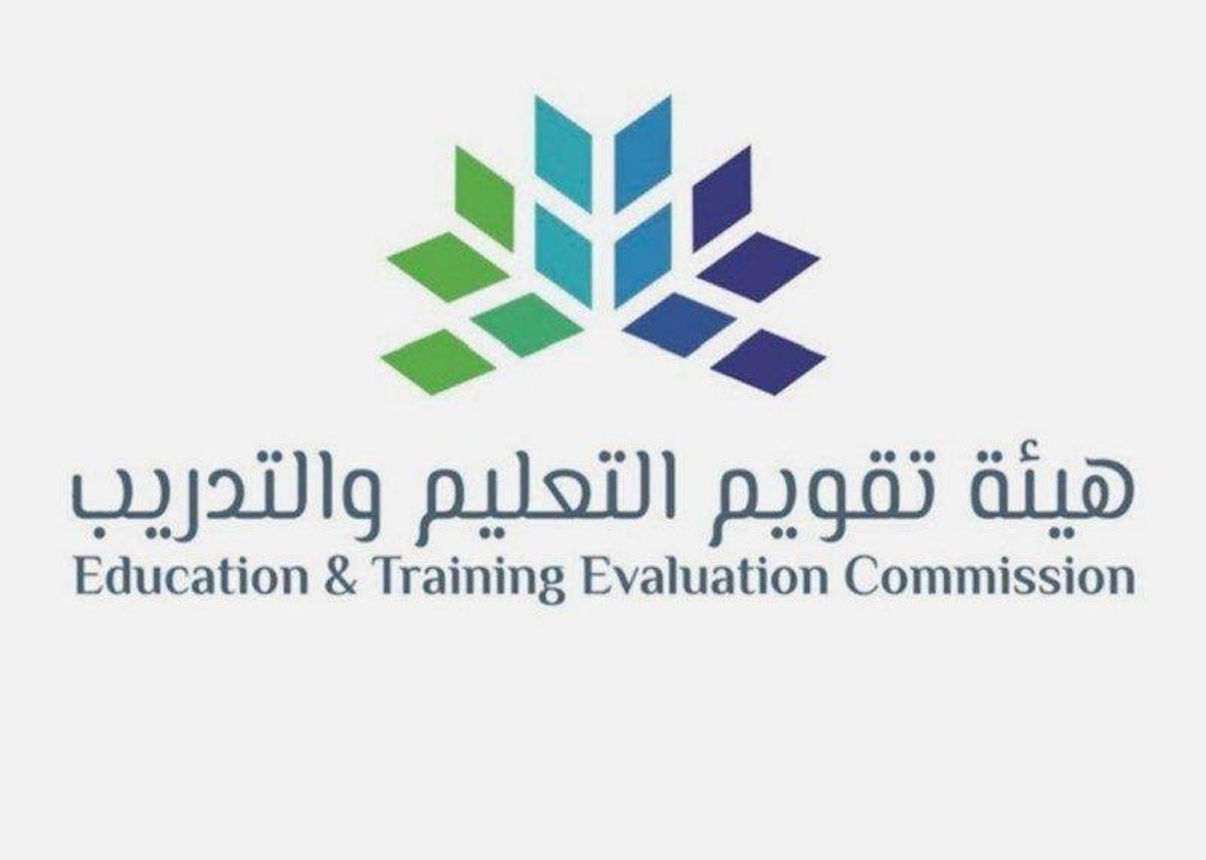 متى تظهر نتائج اختبار الرخصة المهنية التخصص 1445-2024 عبر قياس هيئة تقويم التعليم والتدريب 5 متى تظهر نتائج اختبار الرخصة المهنية التخصص 1445-2024 عبر قياس هيئة تقويم التعليم والتدريب