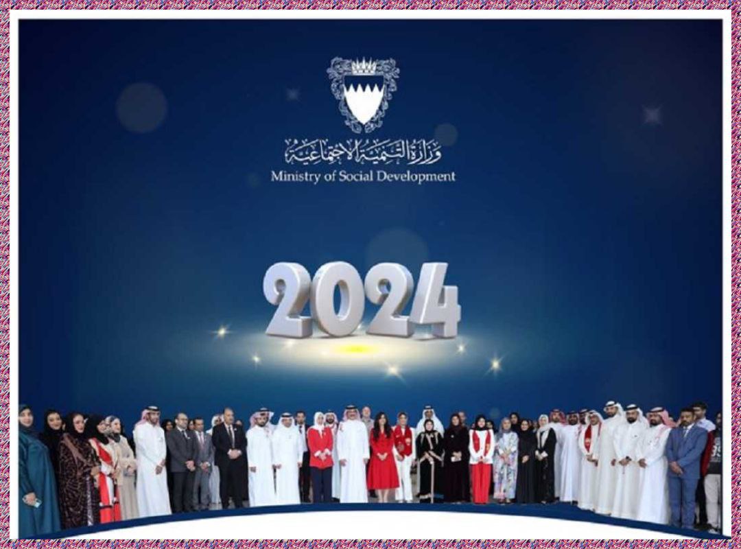 الضمان الاجتماعي في البحرين 2024م.. إليك الشروط والوثائق المطلوبة 5 الضمان الاجتماعي في البحرين 2024م.. إليك الشروط والوثائق المطلوبة