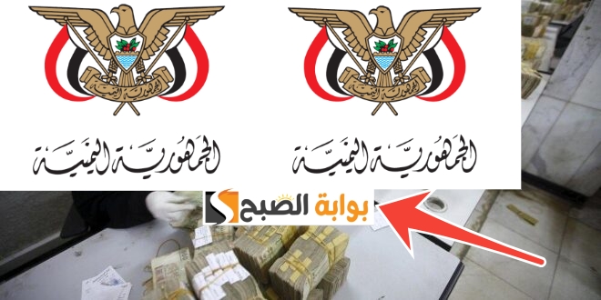 رابط الضمان الاجتماعي في اليمن وخطوات الاستعلام والشروط المطلوبة 2024 5 رابط الضمان الاجتماعي في اليمن وخطوات الاستعلام والشروط المطلوبة 2024
