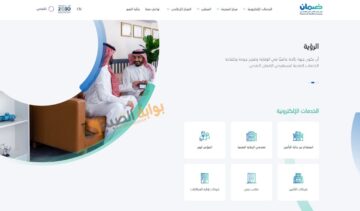 الضمان الصحي.. الاستعلام عن التأمين الطبي برقم الهوية بالسعودية