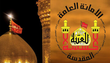“قدم هُنــا form.ih.iq” استمارة تعيينات العتبة الحسينية المقدسة 2024 بصفة سائق والشروط والأوراق المطلوبة