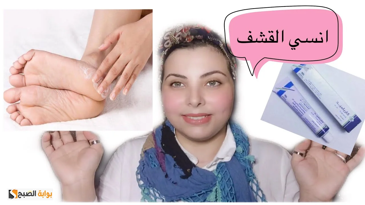 مكون منزلي للقضاء على القشف وتشققات القدمين في 20 دقيقة بس رجلك هتنور 5 مكون منزلي للقضاء على القشف وتشققات القدمين في 20 دقيقة بس رجلك هتنور