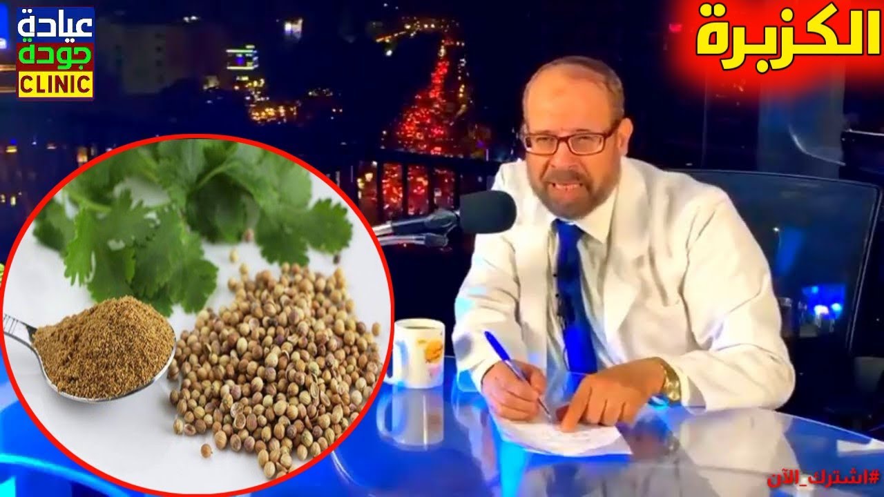 عندك كنز ومش حاسة شوفي الكزبرة اللي جوا مطبخك ممكن تعملك ايه
