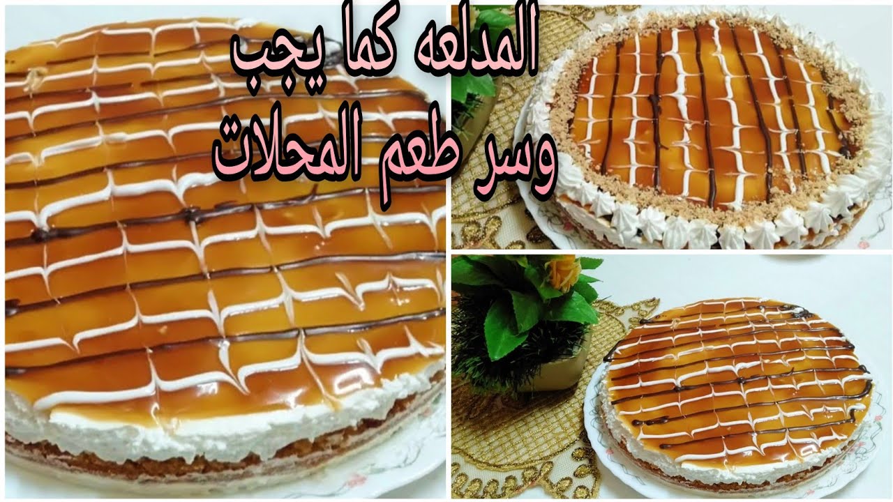 "استعداداً لشهر رمضان" طريقة عمل المدلعة في المنزل علي اصولها خطوة بخطوة 5 “استعداداً لشهر رمضان” طريقة عمل المدلعة في المنزل علي اصولها خطوة بخطوة