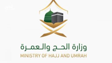 رابط المسار الإلكتروني لحجاج الداخل 1445 /2024 بالأسعار ونُظم التقسيط المتاحة