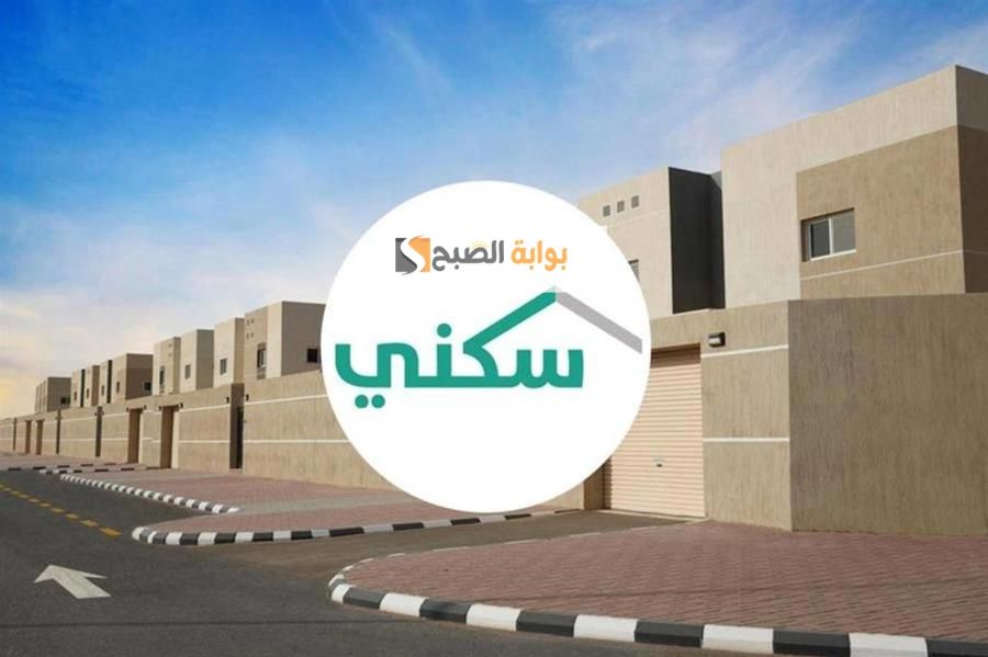 من هم المستفيدين من سكني الأراضي المجانية في السعودية 5 من هم المستفيدين من سكني الأراضي المجانية في السعودية