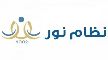 كيف اعرف النتيجة عبر نظام نور للنتائج للعام الدراسي 1445 الكترونيا بلينك مباشر