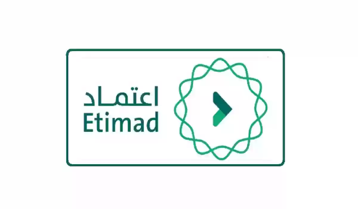 الهيئة الوطنية توضح خطوات التسجيل في منصة اعتماد 1445 وشروط الدخول 5 الهيئة الوطنية توضح خطوات التسجيل في منصة اعتماد 1445 وشروط الدخول