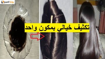 مكون سحري واحد لتكثيف وتطويل الشعر بسرعة خيالية احصلي على شعر الهنود