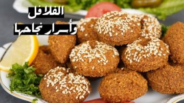 انجح وصفة فلافل طعمية جاهزة للقلي جهزي ووفري لشهر رمضان