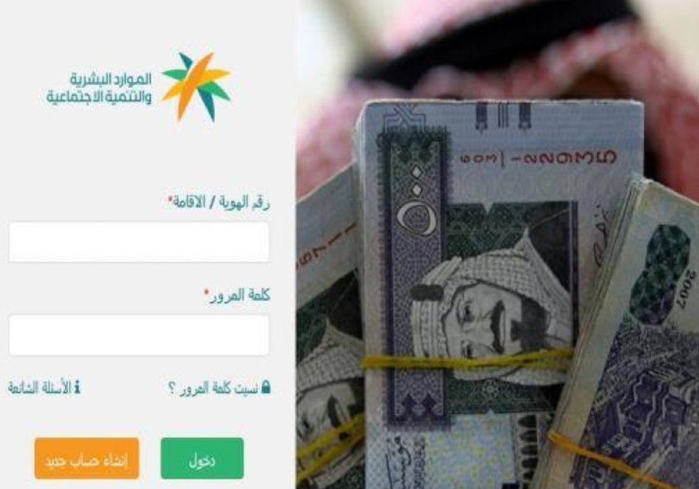 الضمان الاجتماعى المطور استعلام اهلية القبول في المملكة 5 الضمان الاجتماعى المطور استعلام اهلية القبول في المملكة