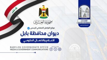 قريباً: فتح استمارة التقديم على تعيينات 9440 درجة في عدة تخصصات في محافظة بابل 2024