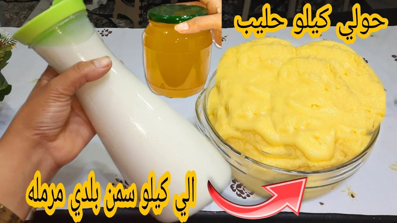 ضاع عمرنا بنشتريها بالغالي.. حطي الحليب علي النار واعملي الخير كله جهزيه قبل رمضان مش هتشتريها تانى