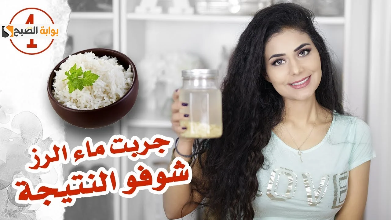 طريقة عمل بخاخ ماء الأرز مع البصل لتطويل ونمو الشعر بغزارة 5 طريقة عمل بخاخ ماء الأرز مع البصل لتطويل ونمو الشعر بغزارة