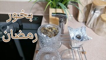” عطور رمضان وروايح السعد والهنا ” طريقة عمل البخور لشهر رمضان في المنزل للراحة النفسية