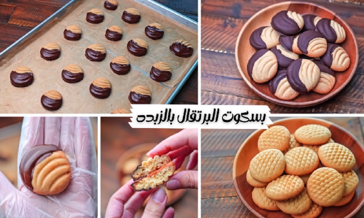 وجبة إفطار خفيفة.. طريقة عمل بسكويت البرتقال بالزبدة بمكونات اقتصادية بسيطة 5 وجبة إفطار خفيفة.. طريقة عمل بسكويت البرتقال بالزبدة بمكونات اقتصادية بسيطة
