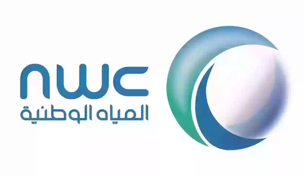 برقم الحساب خطوات الاستعلام عن فاتورة المياه في السعودية 2024 5 برقم الحساب خطوات الاستعلام عن فاتورة المياه في السعودية 2024