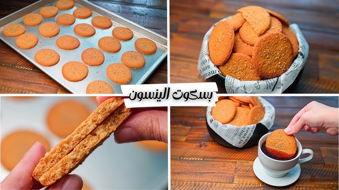 بنكهة مميزة ورائحة ذكية "بسكويت اليانسون" بجانب كوب الشاي بمكونات بسيطة 5 بنكهة مميزة ورائحة ذكية “بسكويت اليانسون” بجانب كوب الشاي بمكونات بسيطة