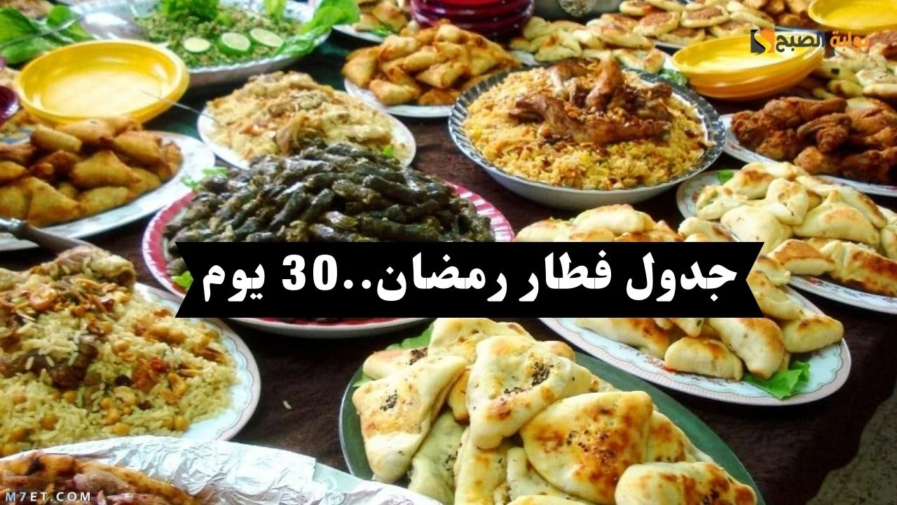 رمضان كريم.. أفضل فطار لكل يوم في رمضان 2024 5 رمضان كريم.. أفضل فطار لكل يوم في رمضان 2024