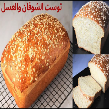 صحي للغاية.. طريقة عمل توست الشوفان في المنزل بمكونات بسيطة