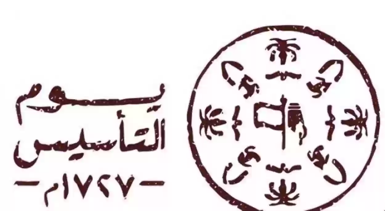 متى إجازة يوم التأسيس للطلاب 2024 وكم عدد الأيام التي يتم فيها تعطيل الدراسة ؟ التعليم يوضح 5 متى إجازة يوم التأسيس للطلاب 2024 وكم عدد الأيام التي يتم فيها تعطيل الدراسة ؟ التعليم يوضح