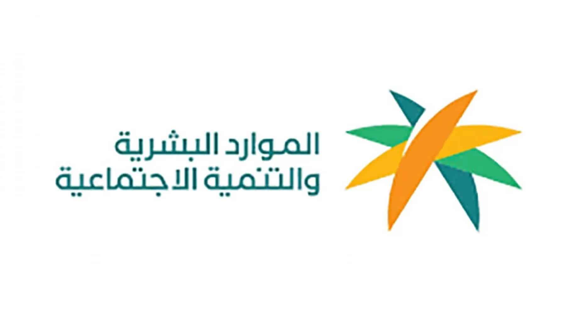 تبكير صرف الضمان الاجتماعي لشهر مارس 2024 وفق إعلان وزارة الموارد لهذا السبب 5 تبكير صرف الضمان الاجتماعي لشهر مارس 2024 وفق إعلان وزارة الموارد لهذا السبب