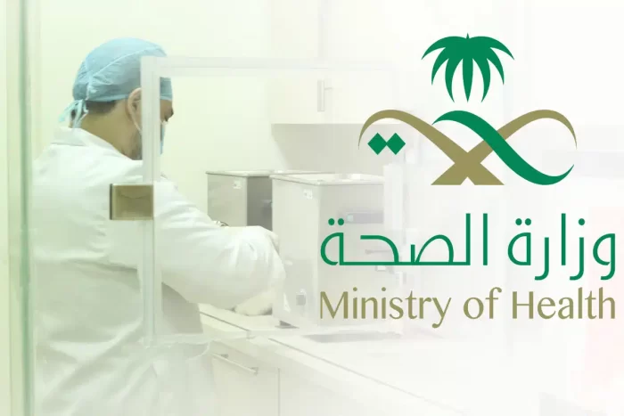 وزارة الصحة السعودية تعلن عن الاستعداد لموسم الحج بعيادات متنقلة لخدمة الحجاج