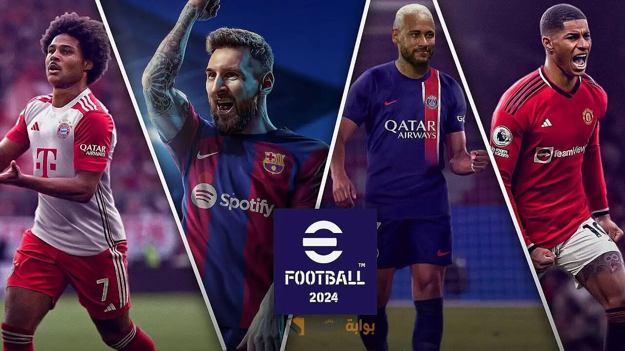 تحديث لعبة بيس eFootball 2024 v3.3.0 الموسم الرابع مع المميزات الجديدة 5 تحديث لعبة بيس eFootball 2024 v3.3.0 الموسم الرابع مع المميزات الجديدة