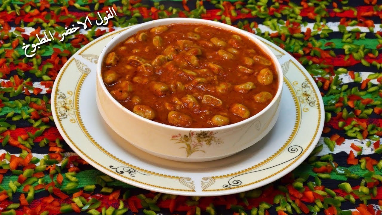 " أكله كل شتا" طريقة تحضير الفول الأخضر في المنزل بمذاق شهي 5 ” أكله كل شتا” طريقة تحضير الفول الأخضر في المنزل بمذاق شهي