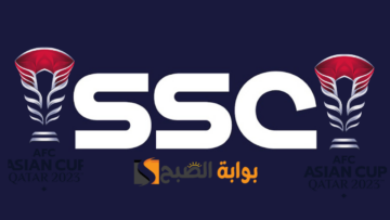 القنوات الناقلة لنهائي كأس آسيا الأردن وقطر .. تردد قناة ssc السعودية الرياضية