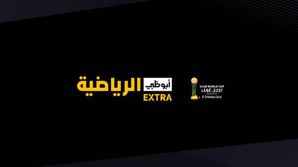 أحدث تردد لقناة أبوظبي عبر النايل سات لمتابعة أفضل المباريات العالمية