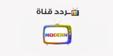 “لمحبي الدراما التركية” تردد قناة مودرن ألوان التركية الجديد 2024 على النايل سات